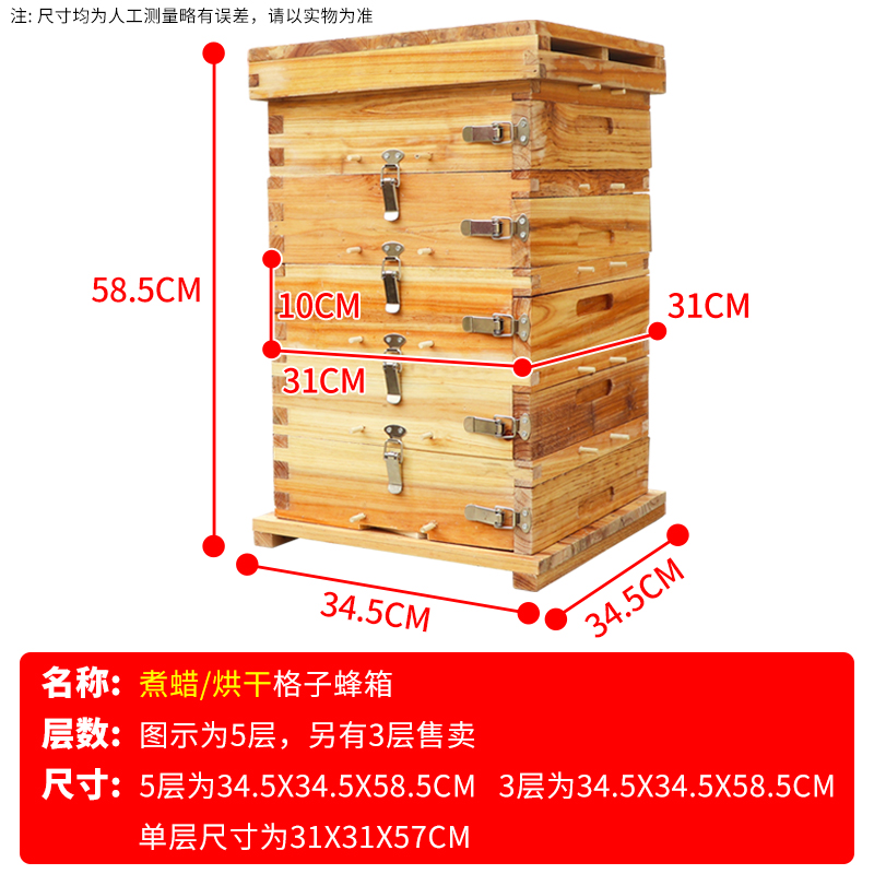 蜂箱中蜂格子蜂箱全套杉木老式土养中蜂箱养蜂工具五层煮蜡蜂桶箱