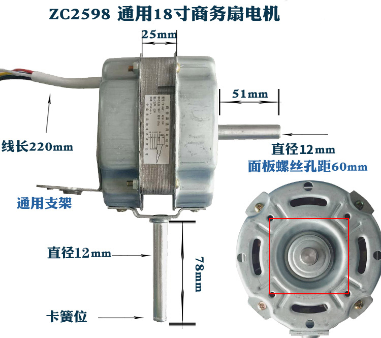 FE-450T通用商务扇电机马达130W大功率静音强力风扇电机座地扇-图0