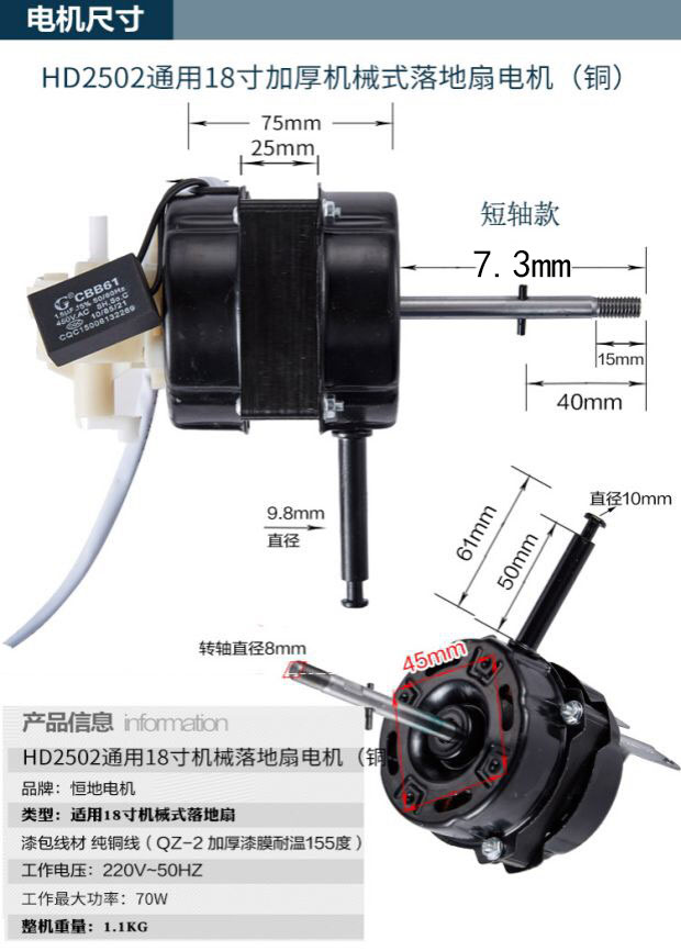 25mm短轴FS-45强力电风扇电机纯铜线电风扇电机轴承大功率70W-图1