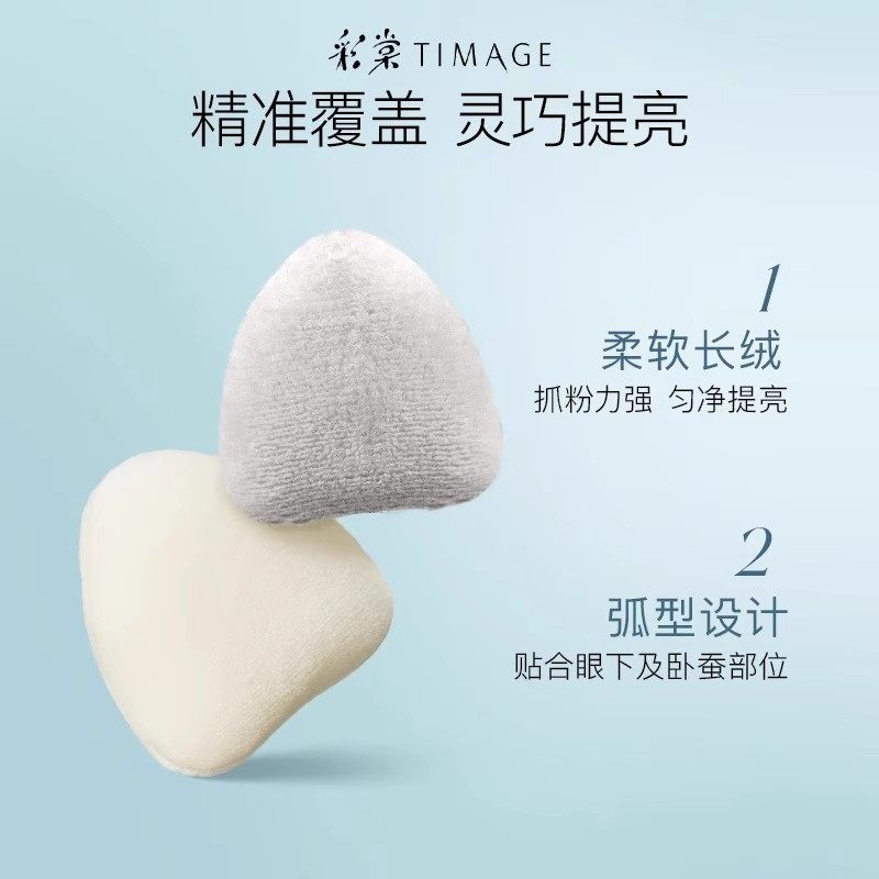 彩棠TIMAGE底妆粉扑粉底液专用粉扑哑光高光拇指粉扑气垫底妆粉扑,淘宝优惠券,粉丝福利购,淘宝优惠卷