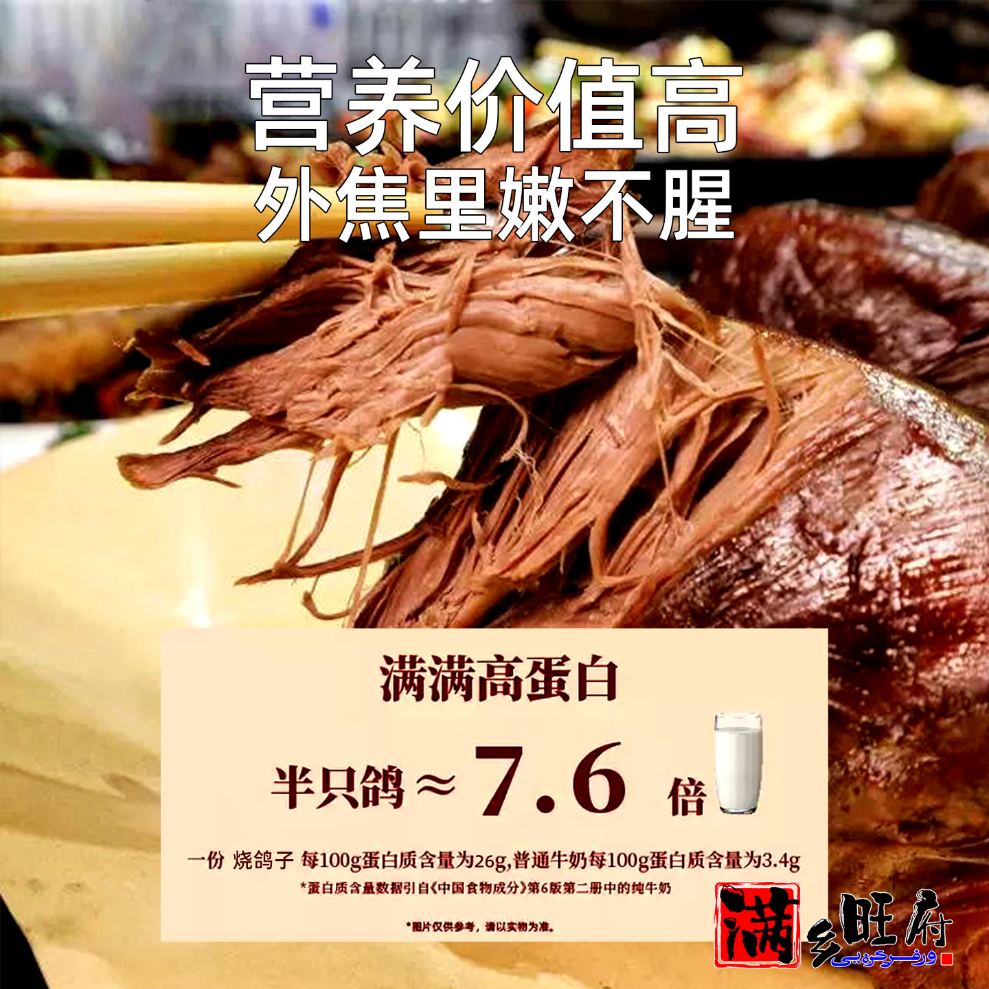 东北烤鸽子礼盒伊通烧鸽子即食炭烤乳鸽脆皮乳鸽肉熟食下酒菜,淘宝优惠券,粉丝福利购,淘宝优惠卷