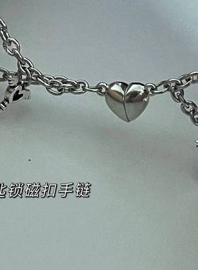 ins简约爱心锁相吸情侣闺蜜手链不锈钢心形磁铁锁钥匙手链礼物