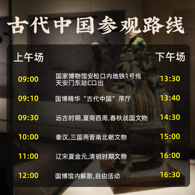 国博讲解【含票 10人小团】中国国家博物馆讲解跟团游亲子研学3H