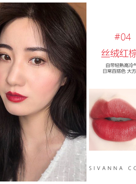 思薇娜泰国平价李佳绮推荐口红