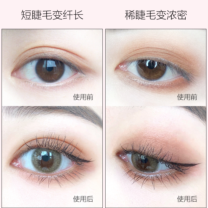  sivannacolors睫毛膏/睫毛增长液