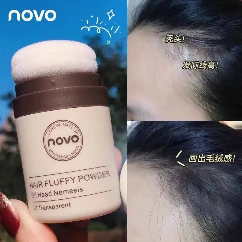 NOVO发际线蓬蓬粉头发去油腻持久控油蓬松油头神器扑刘海干发散粉,淘宝优惠券,粉丝福利购,淘宝优惠卷