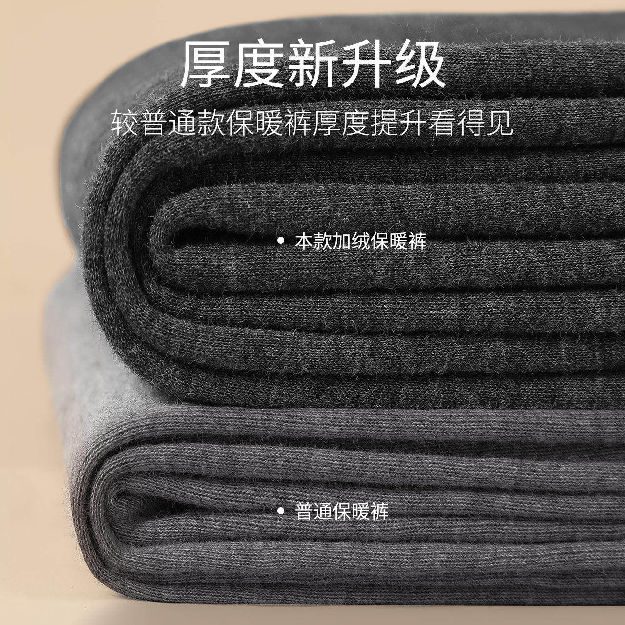 七匹狼秋裤男士春秋季中老年人防寒绒裤加绒加厚保暖裤羊毛带护膝,淘宝优惠券,粉丝福利购,淘宝优惠卷