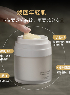 (柔嫩肌肤预警！)檀香多肽面霜 淡化细纹紧致肌肤抗衰润而不油50g