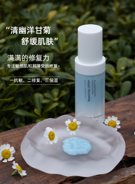 (养成发光厚皮)洋甘菊修护安心乳 修复敏感受损屏障泛红逆光疹30g