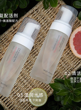 植物洁面慕斯 像清水一样温和 清洁毛孔平衡油脂极敏肌玫瑰痤疮