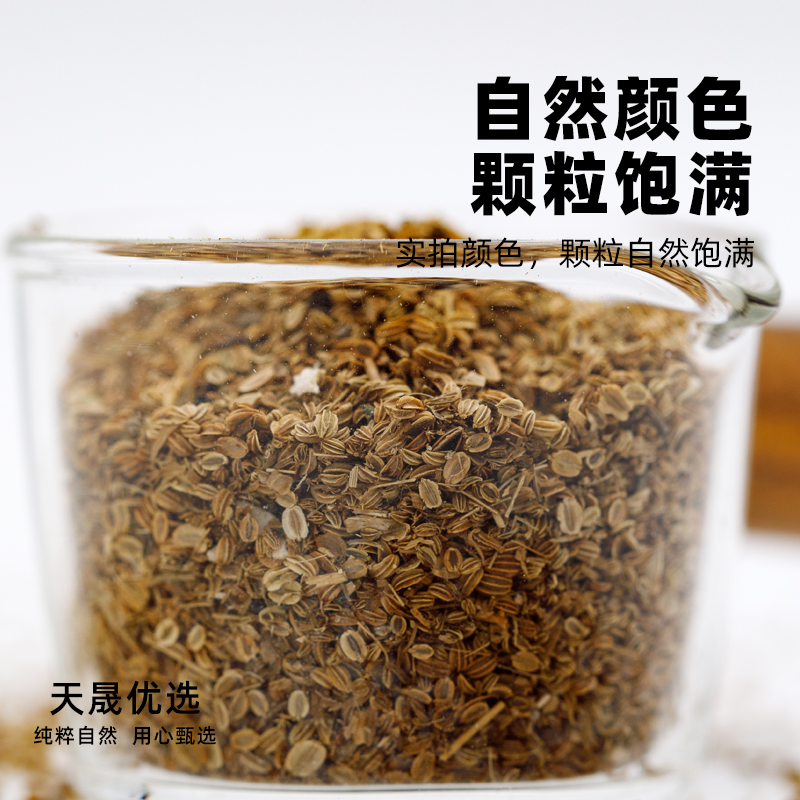 正品新货蛇床子中药材500g克蛇床子茶可磨蛇床子粉非特级野生散装 - 图1