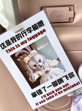 饼饼行李牌定制行李箱防丢失吊牌书包挂件明星爱豆应援物周边挂饰