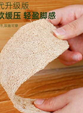 天然丝瓜络鞋垫加厚防臭吸汗丝瓜瓤脚垫舒适按摩透气男女运动鞋垫