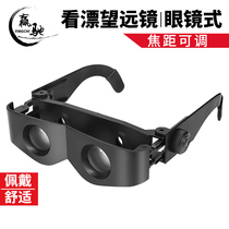 Fishing Telescope High-fold HD Night vision See raver pituitary fishing special to see fish magnify professional head-mounted eye