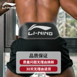 Li Ning, спортивный ремень для спортзала, корсет для тренировок