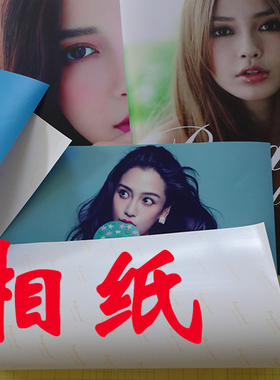 海报制作写真房间装饰挂画