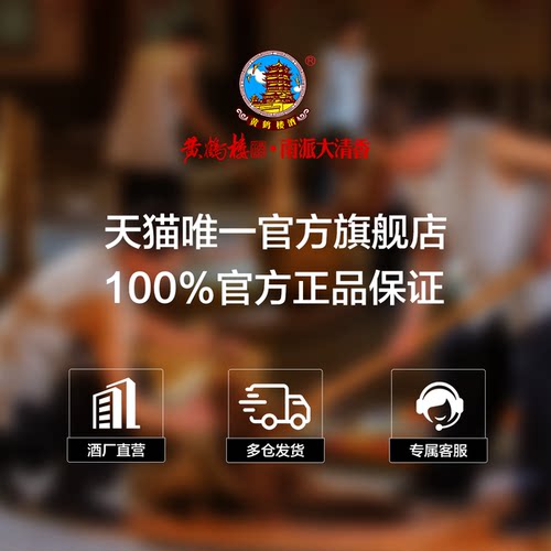 湖北武汉黄鹤楼陈香1952浓香型国产高度白酒52度500ml*2瓶 - 图1