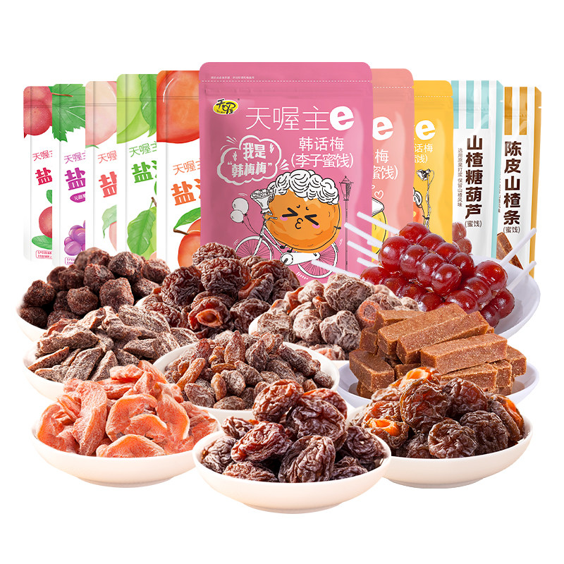 【天喔蜜饯组合12味】蜜饯果干韩话梅俏话梅梅条桃肉葡萄休闲零食
