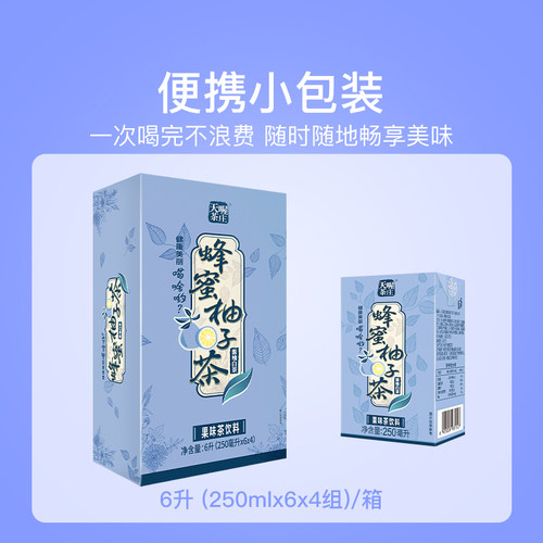 【天喔】蜂蜜柚子茶 蜜柚白茶250ml*24盒 夏季解腻果味茶饮料整箱 - 图1