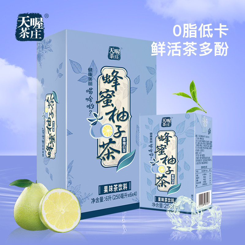 【天喔】蜂蜜柚子茶 蜜柚白茶250ml*24盒 夏季解腻果味茶饮料整箱,淘宝优惠券,粉丝福利购,淘宝优惠卷