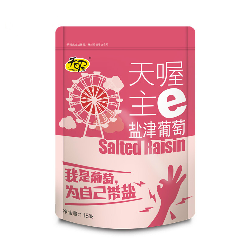 【天喔】盐津葡萄118g*5袋葡萄干 天喔葡萄干