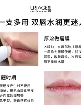 U依泉润唇膏保湿滋润防起皮干裂淡唇纹蓝白管修复唇膜