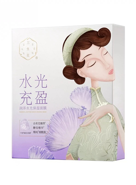 补水保湿能量能量补水保湿面膜