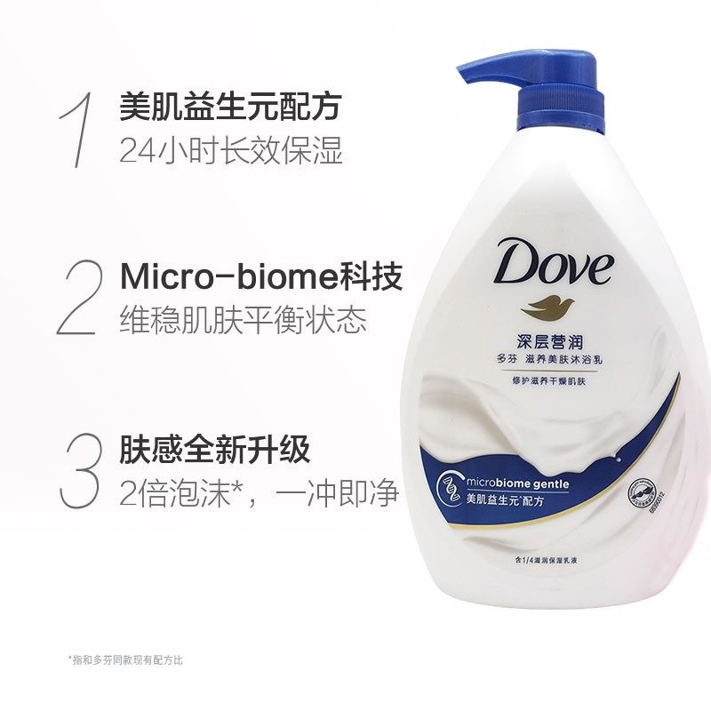 屈臣氏多芬沐浴露深层营润滋养美肤沐浴乳液720g男女士学生清洁,淘宝优惠券,粉丝福利购,淘宝优惠卷