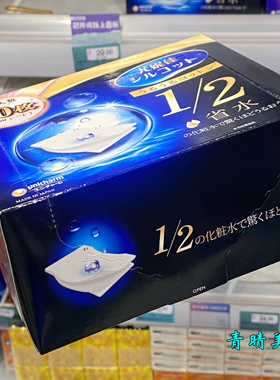 尤妮佳舒蔻化妆棉1/2省水湿敷