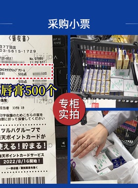 【特价！】DHC润唇膏日版