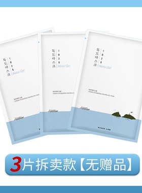 韩国roundlab修复敏感肌可用面膜