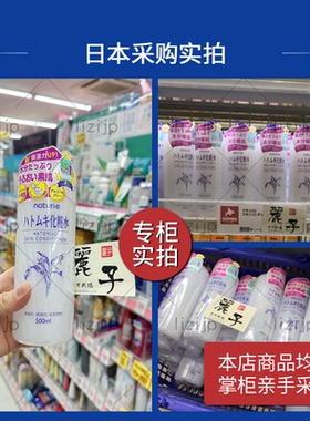 【假1赔10！】日本薏仁水新版