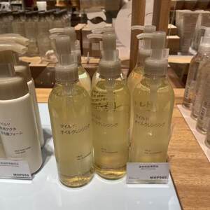 保税 新版日本本土无印良品muji温和卸妆油眼唇脸乳敏感肌300ml