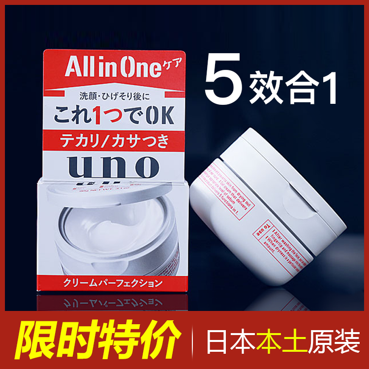 保税|日本UNO吾诺男士多效保湿面霜清爽控油滋润补水五合一护肤-图0