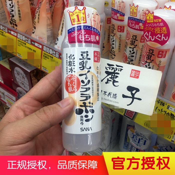 SANA豆乳化妝水200ml清爽溫和細膩無新增孕婦可用日本