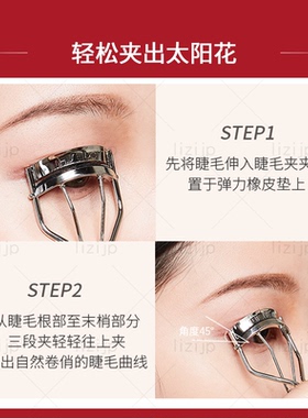 上新特价！资生堂213睫毛夹
