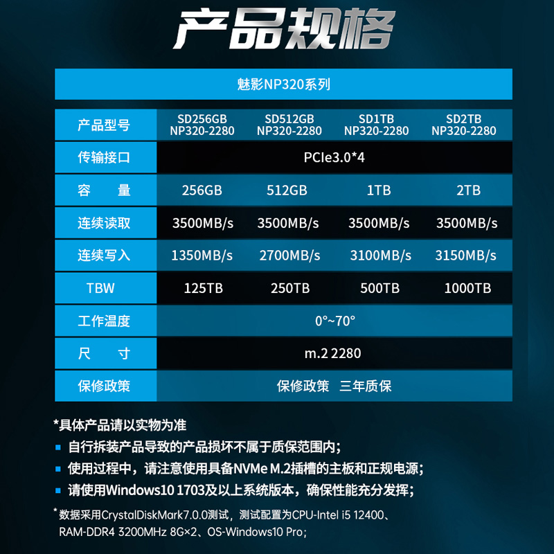 台电1T 2TB M.2 SSD固态硬盘NVMe长江颗粒笔记本台式512G pcie4.0-图3