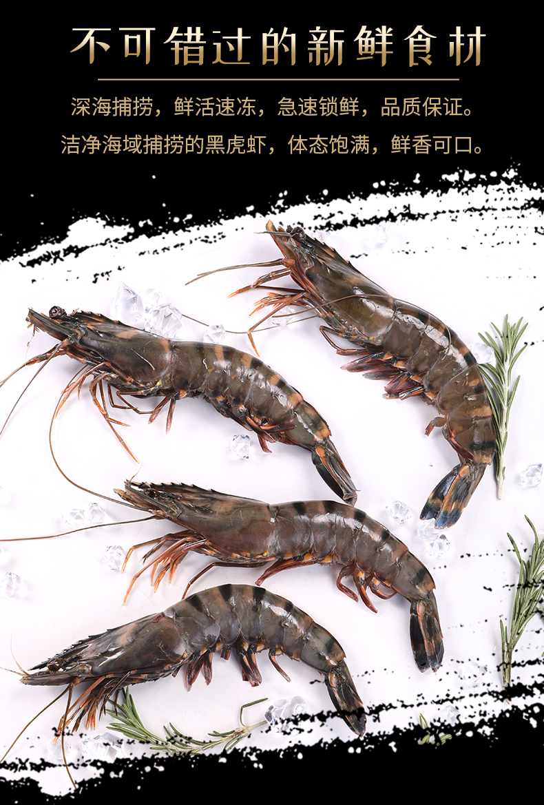 福建海鲜黑虎虾超大海虾速冻老虎虾黑斑节虾30+只/斤2000g顺丰 - 图2