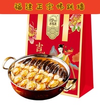 Fujian Zhengzong Buddhist Jumping Wall ten Exhibi ten Bao Heating Ready-to-eat Seafood Basin Vegetable Year Night Meal Tingling with the Bauer Gift Box Dress