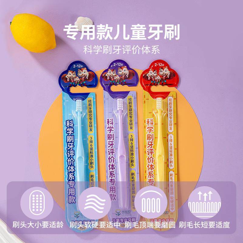芽芽帮新款2-12岁儿童训练牙刷3排6竖洁齿护龈小刷头幼儿宝宝牙刷,淘宝优惠券,粉丝福利购,淘宝优惠卷