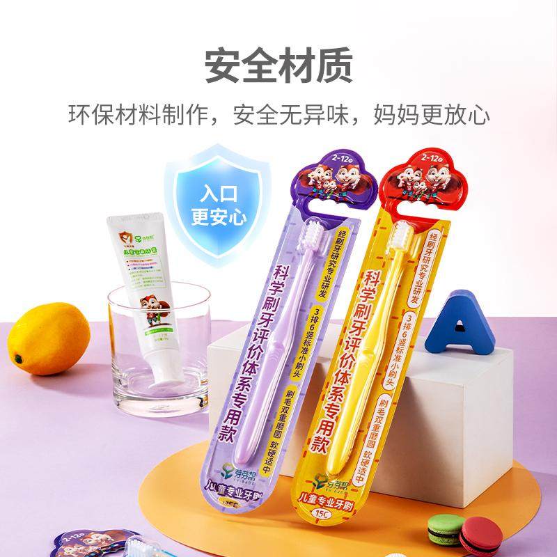 芽芽帮新款2-12岁儿童训练牙刷3排6竖洁齿护龈小刷头幼儿宝宝牙刷,淘宝优惠券,粉丝福利购,淘宝优惠卷