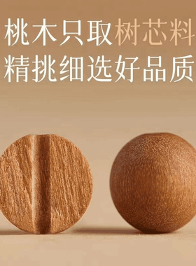 桃木五路财神手串转运老桃木手链男款正品女串珠本命年护身礼物