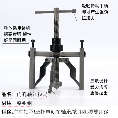 内孔轴承拉马内圆内齿拉拔器三爪拉码器拆轴承拉玛工具拆卸器小型 - 图1
