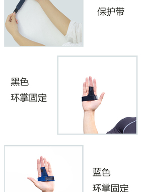 崇信五指固定手指固定