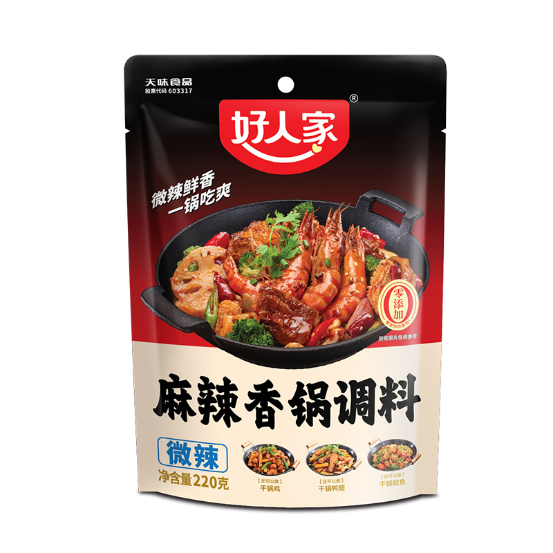 好人家麻辣香锅调料220g香辣微辣干锅家用底料炒虾尾小龙虾调味料-图3