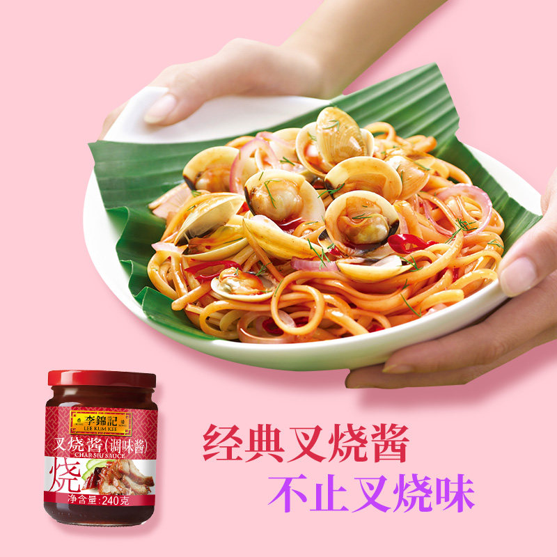 李锦记叉烧酱240g瓶装烧肉酱叉烧酱烧肉炒菜拌饭家用调味品酱蘸,淘宝优惠券,粉丝福利购,淘宝优惠卷