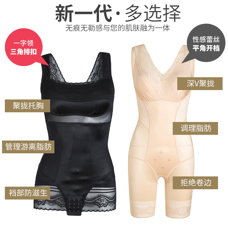 塑身衣收腹束腰夏季 大肚皮日记塑身连体衣