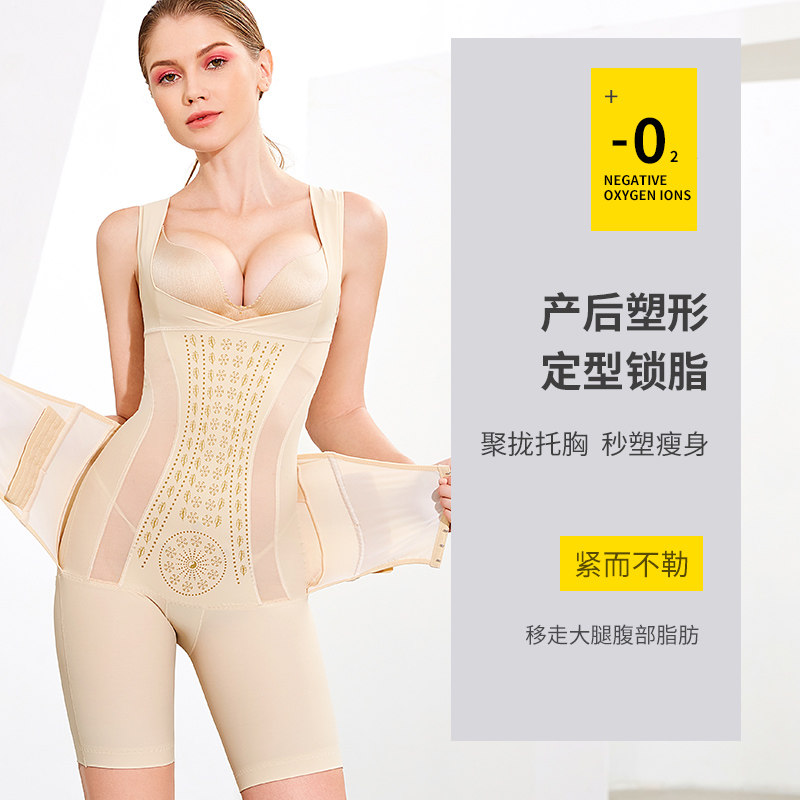  大肚皮日记塑身连体衣