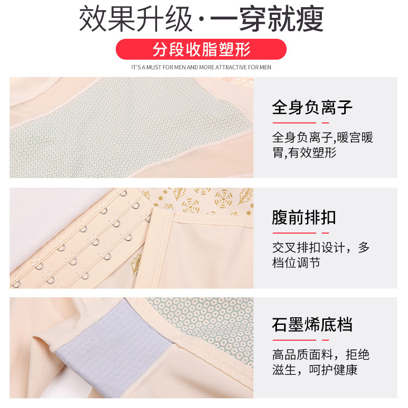  大肚皮日记塑身连体衣