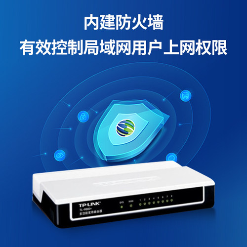 普联TP-LINK TL-R860+ 8口有线路由器 上网行为管理 企业级办公分线器 - 图2